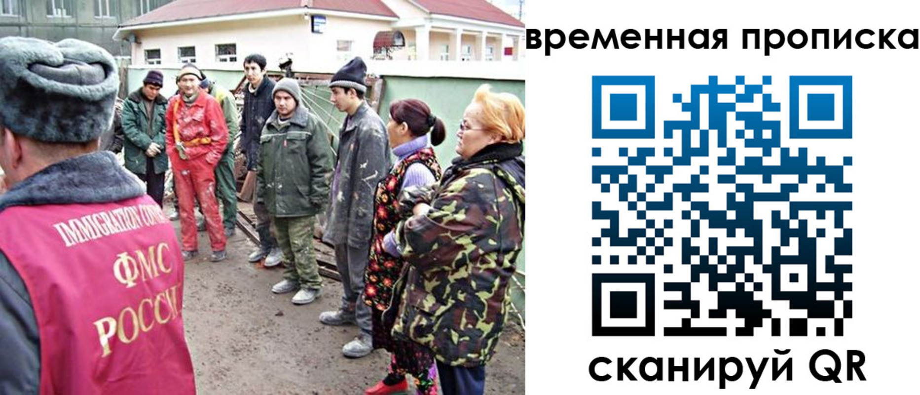 прописка гарантия в Новошахтинске