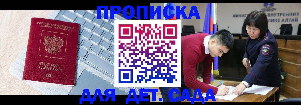пропишу в квартире в Новошахтинске