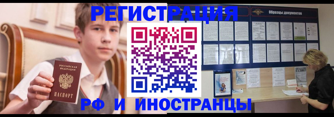 прописка для военкомата в Новошахтинске