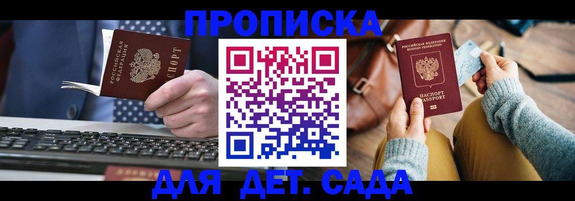 временная регистрация госуслуги в Новошахтинске