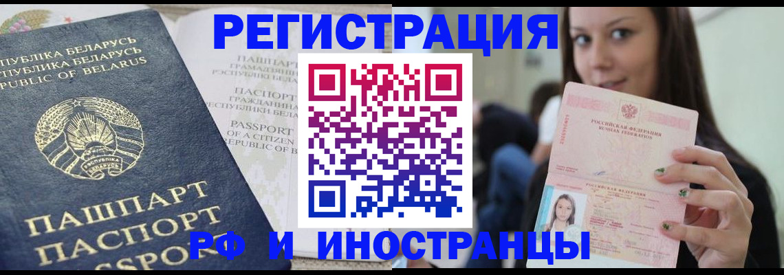 где прописаться в Новошахтинске